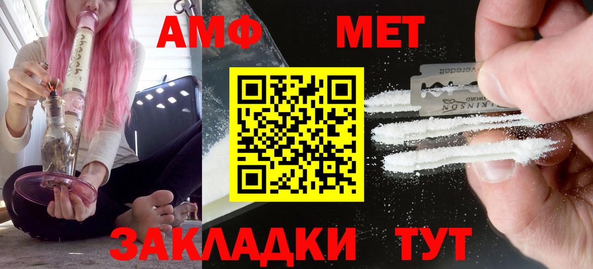 АМФЕТАМИН 98%  Amphetamine  Кохма  Вход с VPN 