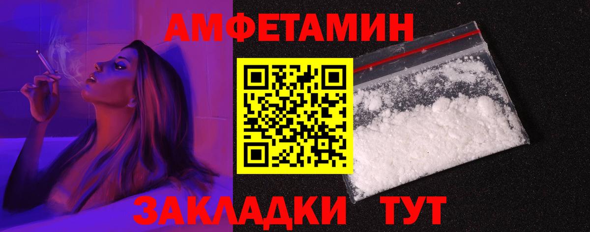 АМФЕТАМИН VHQ Кохма