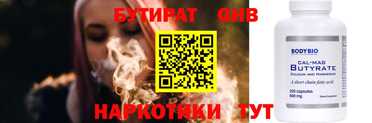 Кохма  БУТИРАТ BDO  Вход с VPN 
