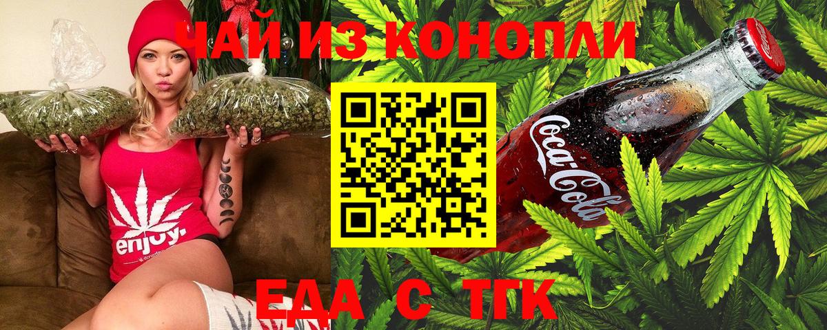 Печенье с ТГК марихуана Кохма