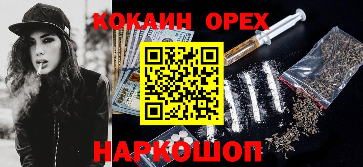 Кокаин FishScale Кохма