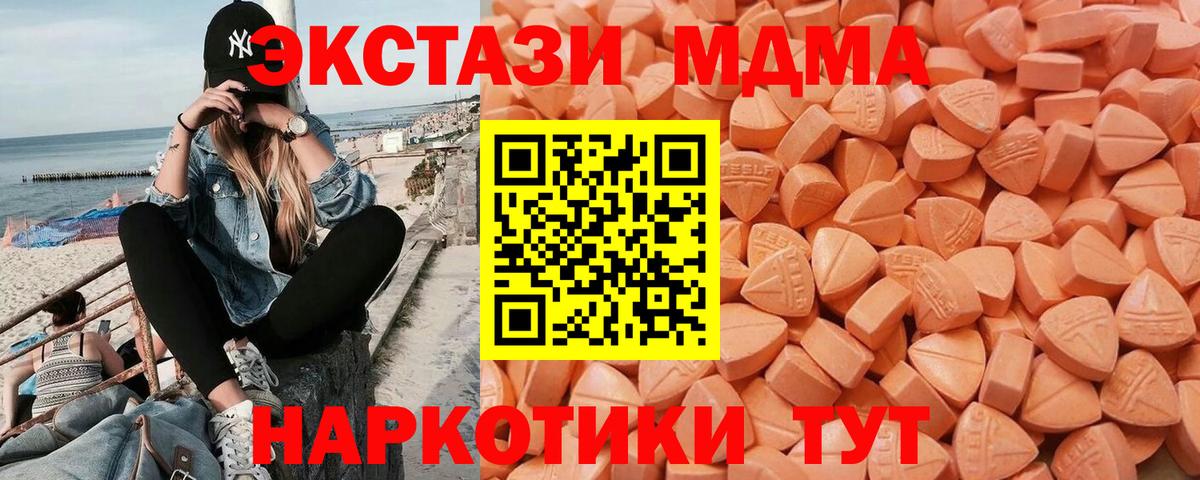 Экстази  Вход с VPN  Кохма  Ecstasy ешки 