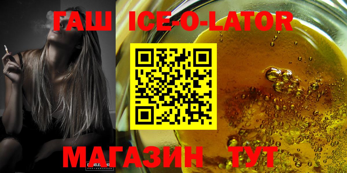 Гашиш hashish  купить  цена  Кохма  Вход с VPN 