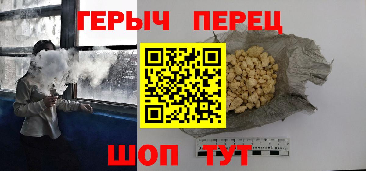 Кохма  Героин герыч  Героин  Вход с VPN 