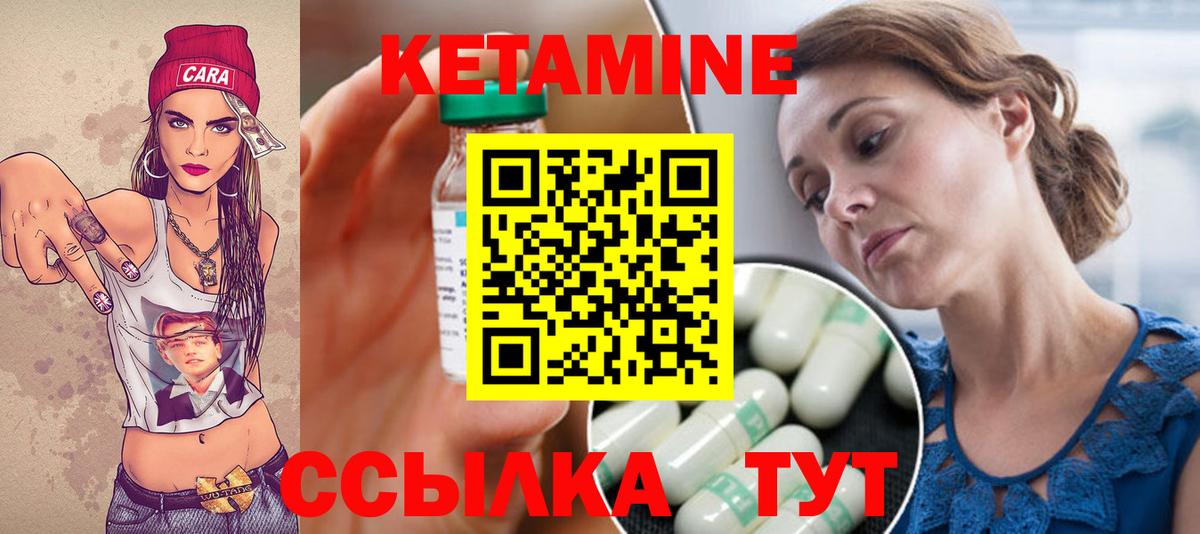 Кохма  Кетамин ketamine  КЕТАМИН ketamine  Вход с VPN 