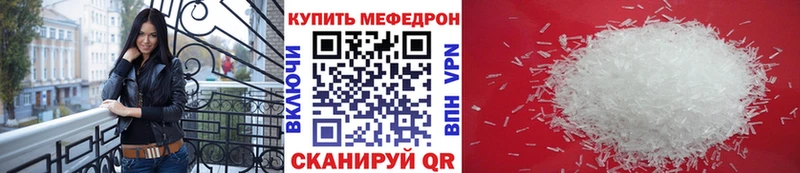 МЕФ кристаллы  KRAKEN зеркало  Кохма 