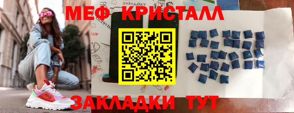Мефедрон кристаллы  Меф кристаллы  Кохма  МЯУ-МЯУ  Вход с VPN 