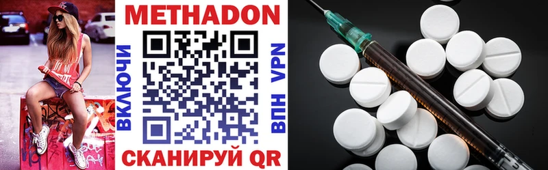 МЕТАДОН methadone  Кохма 