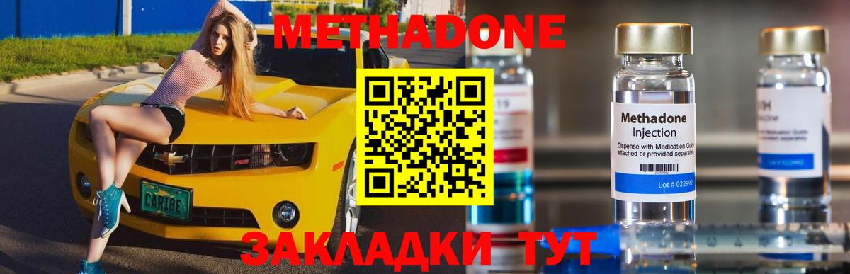 Кохма  МЕТАДОН methadone  Метадон мёд  Вход с VPN 