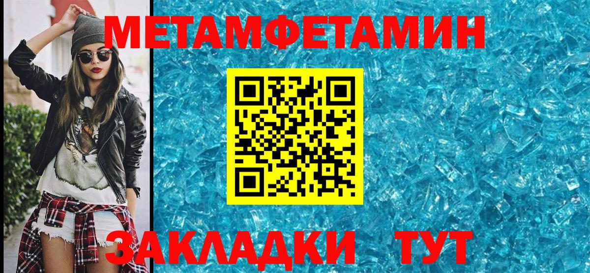Метамфетамин Декстрометамфетамин 99.9%  Первитин  Метамфетамин Декстрометамфетамин 99.9%  Кохма  Вход с VPN 