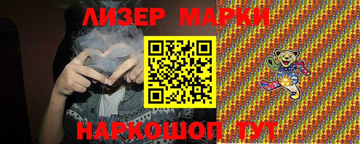 Наркотические марки 1500мкг  Вход с VPN  Наркотические марки  Кохма 
