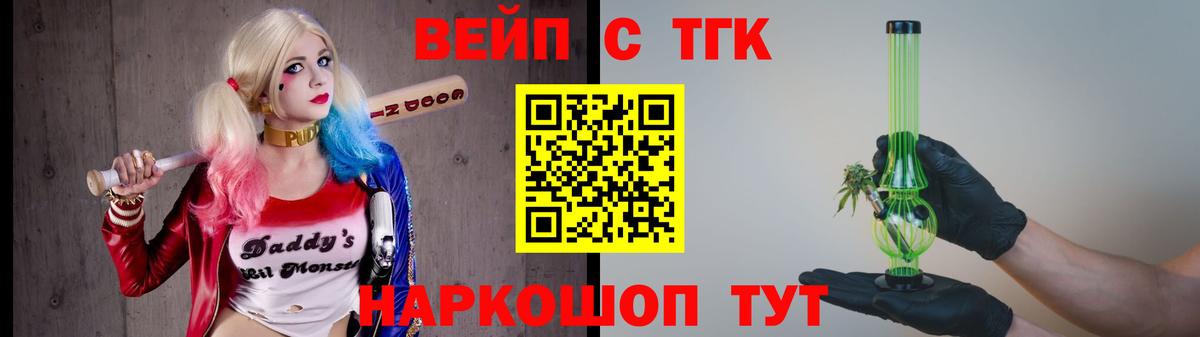 Дистиллят ТГК THC oil  ТГК вейп  Кохма  Вход с VPN 